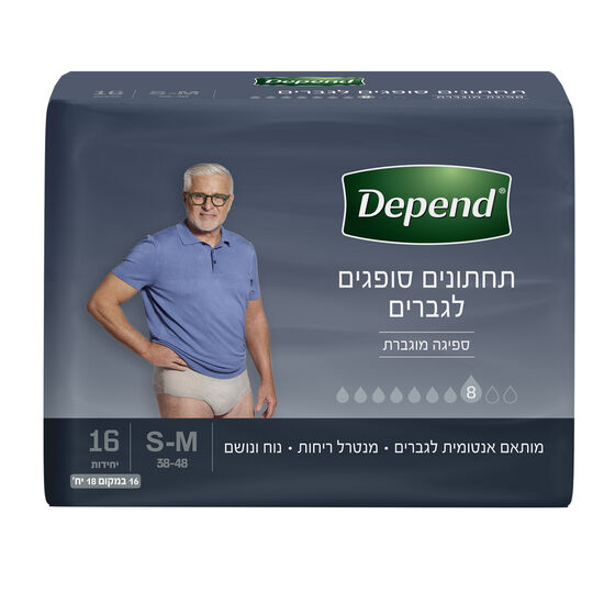 חיתולי Depend למבוגרים לגברים, דגם עומד בביטחון עם ידיים על הירכיים. מידה S-M 38-48, גזרה גבוהה לנוחות